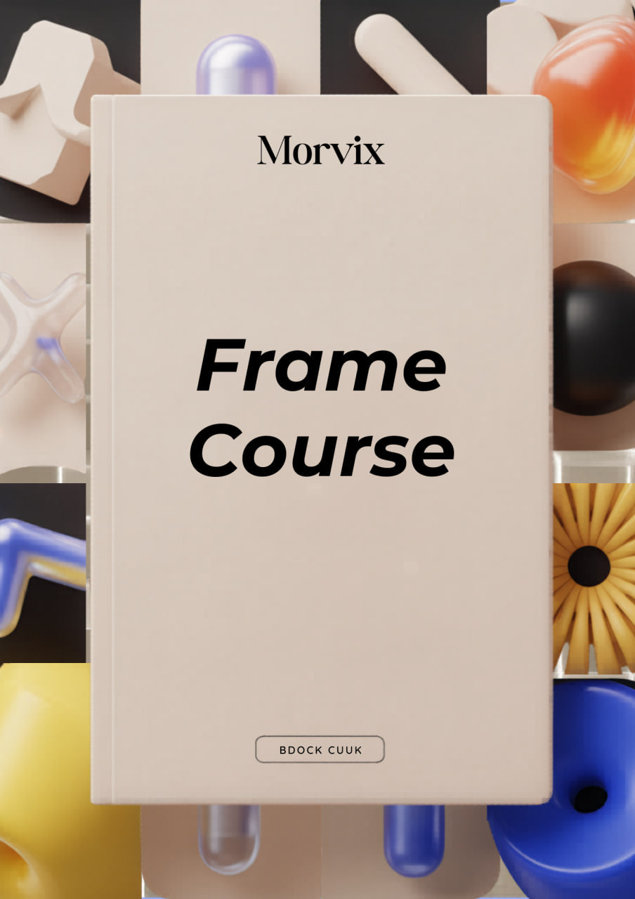 Book titled 'Frame Course' by Morvix with colorful geometric objects in the background